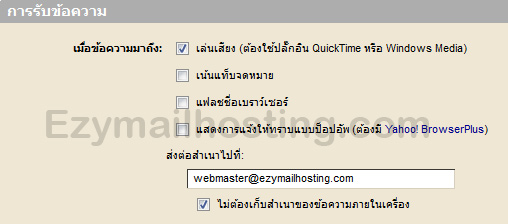 forward email to other account