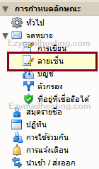 config-menu-on-zimbra