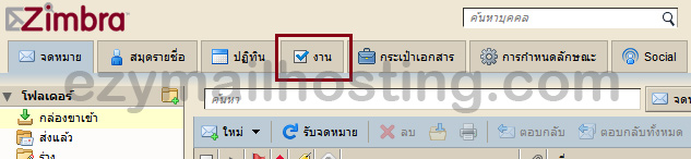 Select-Task-assignment-on-Zimbra