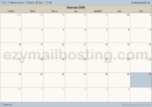view-zimbra-calendar-on-browser
